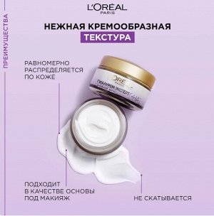 PARIS Дневной крем для лица SPF20 с гиалуроновой кислотой Гиалурон Эксперт, 50 мл