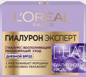 PARIS Дневной крем для лица SPF20 с гиалуроновой кислотой Гиалурон Эксперт, 50 мл