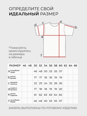 Футболка-6138