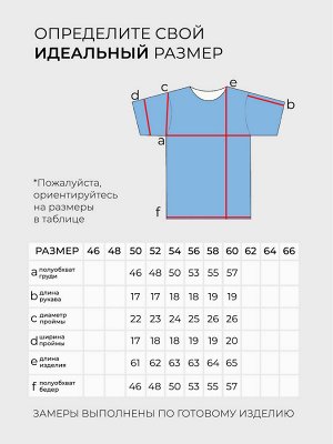 Футболка-6141