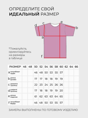 Футболка-6144