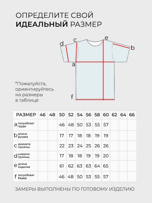 Футболка-6146