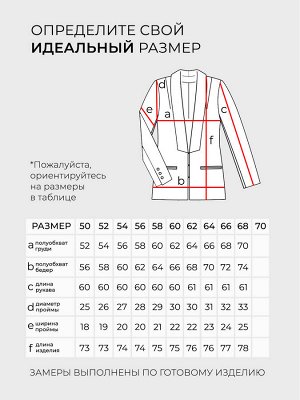 Костюм-20302