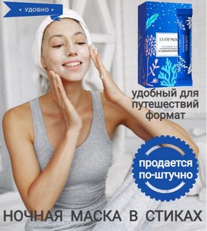 Маска для лица с гиалуроновой кислотой и петидами 1 шт * 4 мл