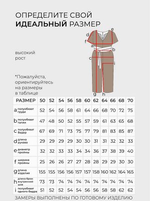 Комбинезон-20178