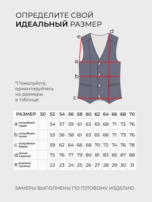 Жилет-5844 Фасон: Жилет
Материал: Креп
Цвет: Серый
Длина рукава: Без рукава
Параметры модели: Рост 173 см, Размер 54

Жилет прямого кроя серый
Женственный жилет прямого кроя на подкладке. Глубокий V
