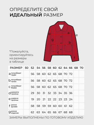 Бомбер-5543