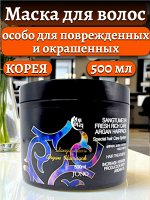 Питательная маска для волос всех типов, особенно для сухих, поврежденных и окрашенных с Аргановым маслом JUNO Rich Care Argan 500мл