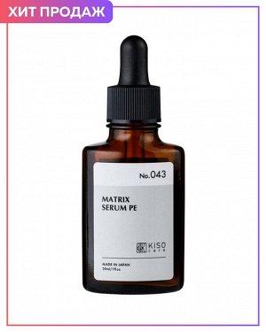 Kiso Matrix 3000 Serum PE - сыворотка с 4 пептидами для эластичности и упругости кожи