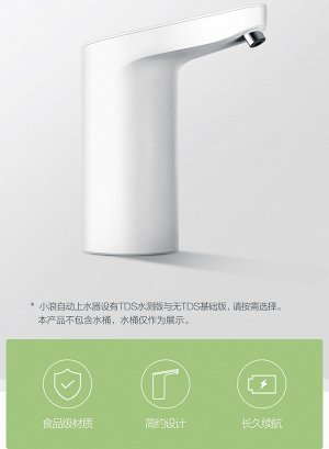 Помпа для бутилированной воды Xiaomi XiaoLang TDS Automatic Water Supply