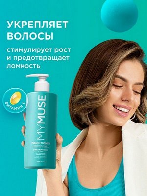 MY MUSE Беcсульфатный укрепляющий бальзам 1000 мл
