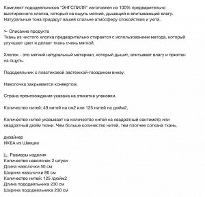 ÄNGSLILJA, Пододеяльник и 2 наволочки, сине-серые, 200x230/50x80 см