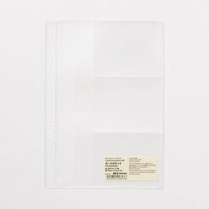MUJI Notebook Refill Card Pockets – вкладыш для карточек в тетрадь-рефилл A5, 20 отверстий
