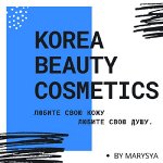 🍒 Korea Beauty Cosmetics Косметика из Кореи