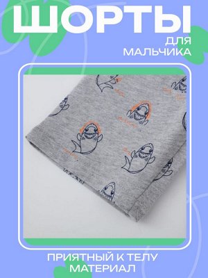 Шорты для мальчика