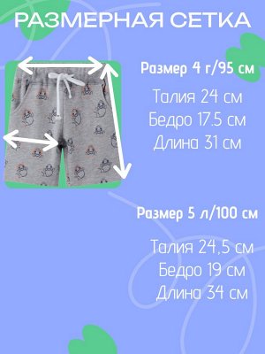 Шорты для мальчика