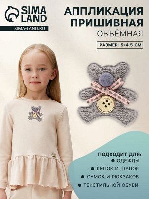 Аппликация «Мишка», 5x4.5 см