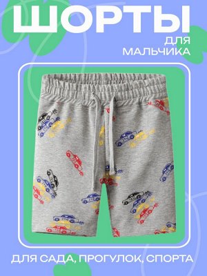 Шорты для мальчика серые с машинками