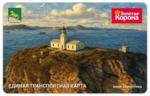 Транспортная карта Маяк Скрыплева