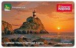 Транспортная карта маяк Басаргина