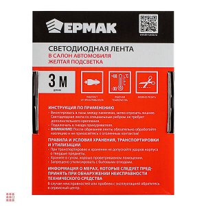 Альфа812 Лента светодиодная, желтый 3м