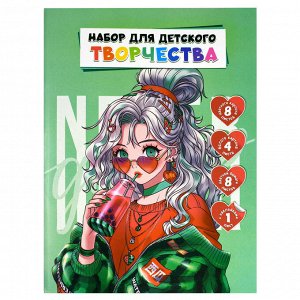 Набор для детского творчества арт. 65945 МОДНИЦА /А4, папка с клапанами, 21 л, обложка - полноцветная печать.
