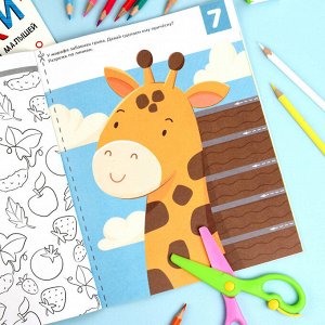 Книжка-игрушка. Серия "Вырезалки для малышей" ПРЯМЫЕ ЛИНИИ. 2-3 ГОДА