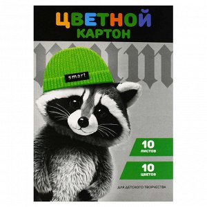 Цветной картон А4 (набор для творчества), 10 листов.
