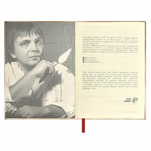 Ежедневник недатированный+обложка д/паспорта+ключница (набор подарочный) ESCALADA, #ВЛАД КРАВЧУК, формат А6+, 120 л., мягкий переплёт, искусственная кожа "Наппа", тиснение фольгой