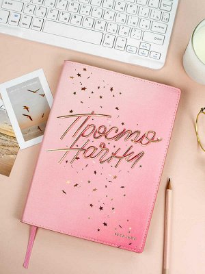 Записная книжка ESCALADA, формат А5+, 120 л., мягкий переплёт, запаянный край, съёмная обложка, искусственная кожа "Наппа", полноцветный дизайн, тиснение фольгой