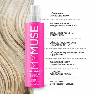 MY MUSE Несмываемый крем-спрей 15 в 1 для волос укрепление и блеск 250 мл