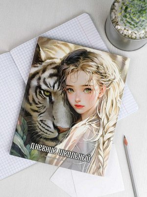 Дневник школьный, А5+, 48 л, интегральный переплёт, конгрев, выборочный УФ-лак, матовая ламинация
