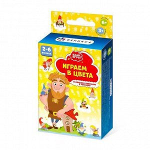 Развивающие настольные игры "Бамс-Игры" ИГРАЕМ В ЦВЕТА