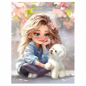 Дневник школьный, А5+, 48 л, интегральный переплёт, выборочный УФ-лак, матовая ламинация