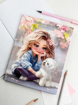Дневник школьный, А5+, 48 л, интегральный переплёт, выборочный УФ-лак, матовая ламинация