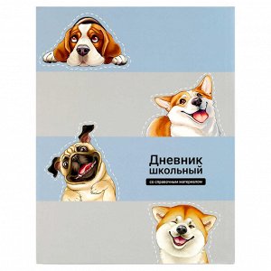 Дневник школьный, А5+, 48 л, интегральный переплёт, глянцевая ламинация