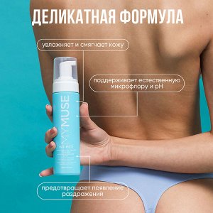 MY MUSE Пенка для интимной гигиены для чувствительной кожи 200 мл