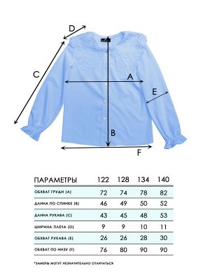 Блузка для девочек