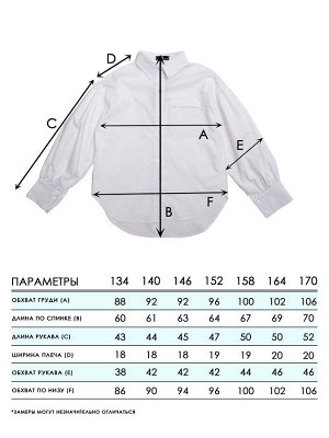 Рубашка для девочек