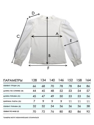Блузка для девочек