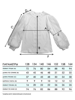 Блузка для девочек