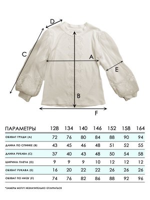 Блузка для девочек