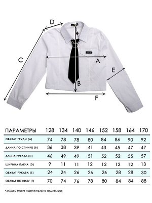 Рубашка для девочек