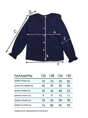 Блузка для девочек