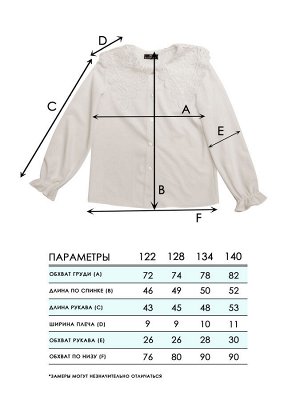 Блузка для девочек