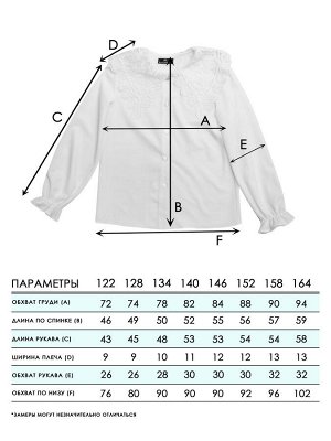 Блузка для девочек