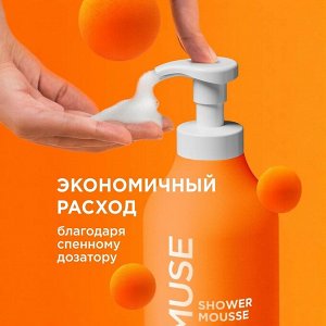 MYMUSE Пенка для душа с соком ананаса и молочными протеинами  750 мл