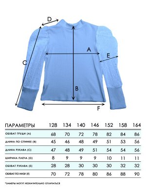 Блузка для девочек