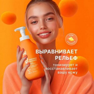 MYMUSE Пенка для душа с соком ананаса и молочными протеинами  750 мл