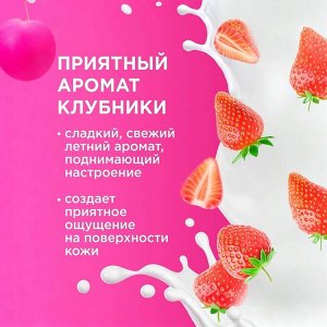 MYMUSE Пенка для душа с соком клубники и молочными протеинами  750 мл